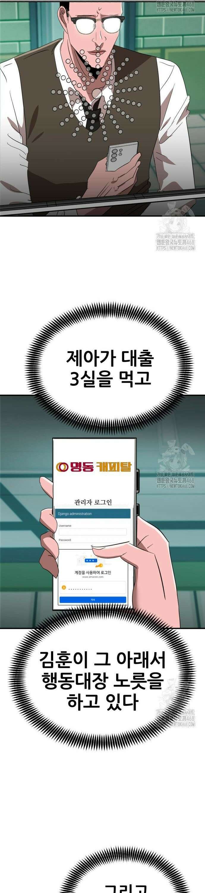 돈구멍 37화 48