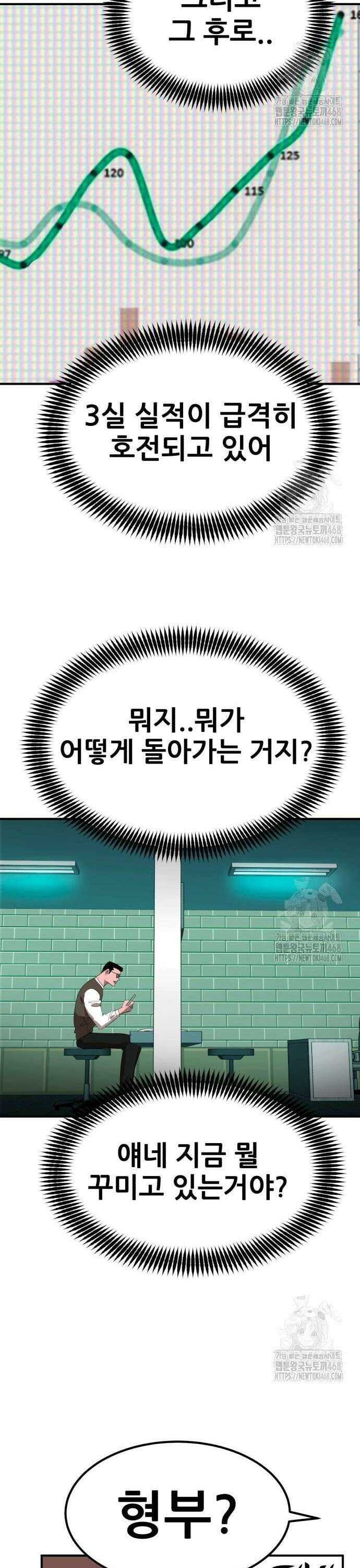 돈구멍 37화 49