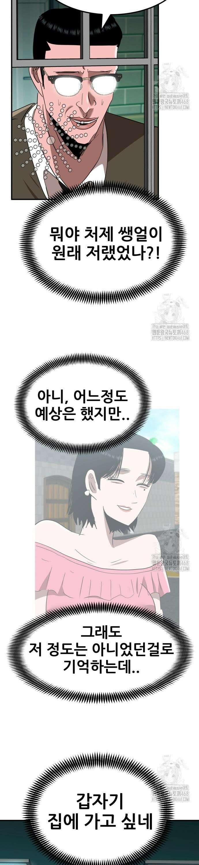 돈구멍 37화 51