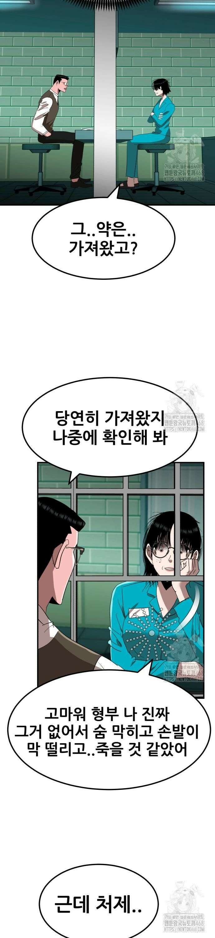 돈구멍 37화 52