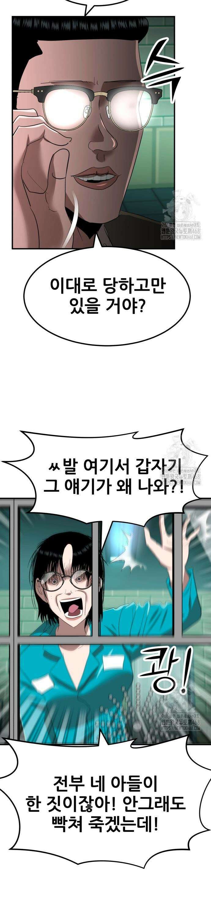 돈구멍 37화 53