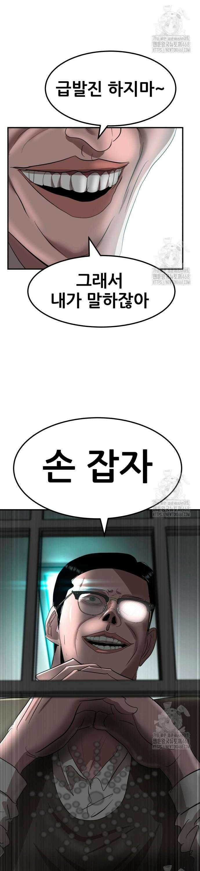 돈구멍 37화 54