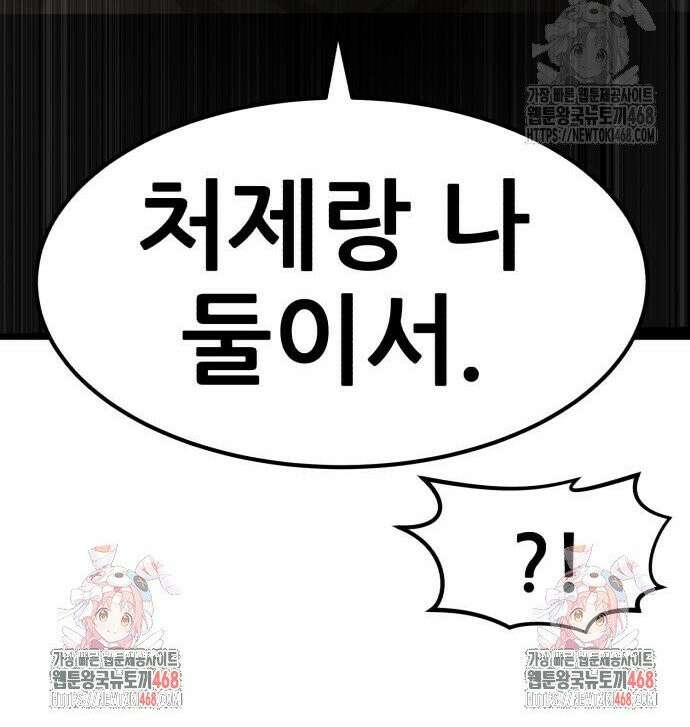 돈구멍 37화 55