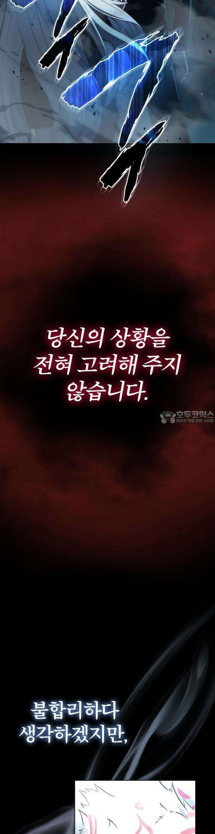 1화 : 저승파견고용직 3