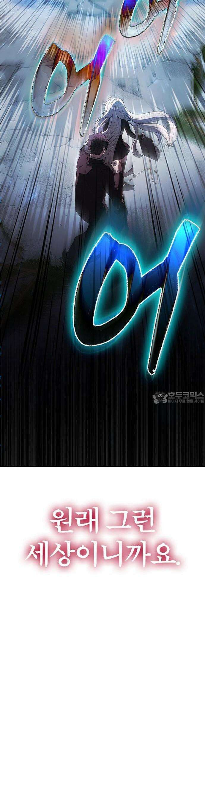 1화 : 저승파견고용직 6