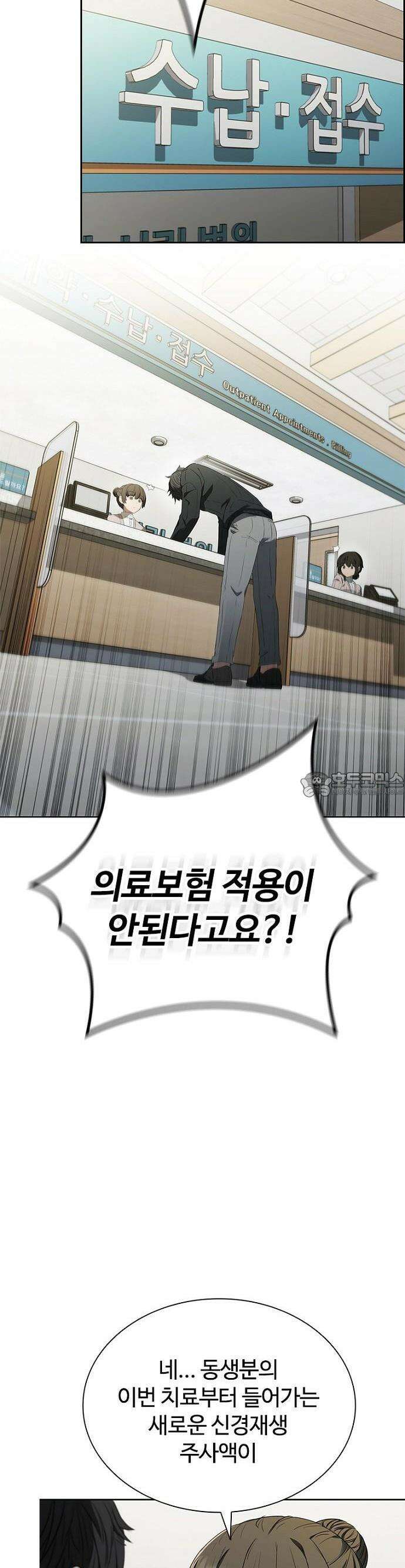 1화 : 저승파견고용직 8