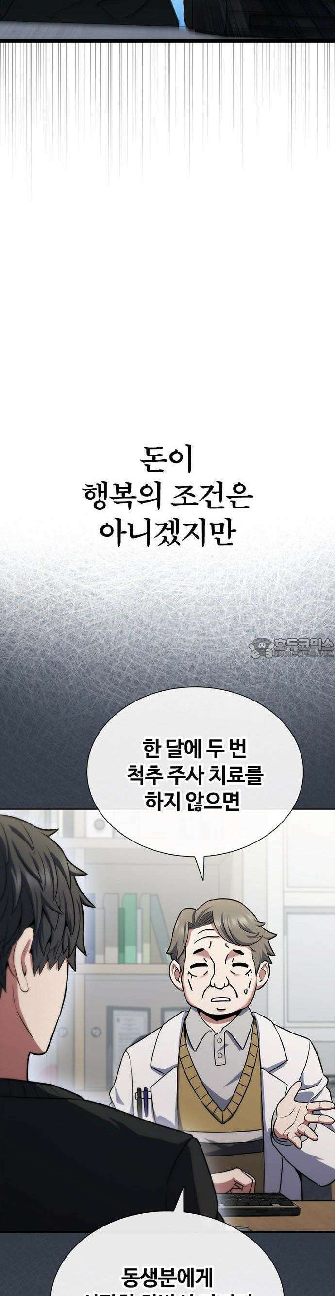 1화 : 저승파견고용직 11