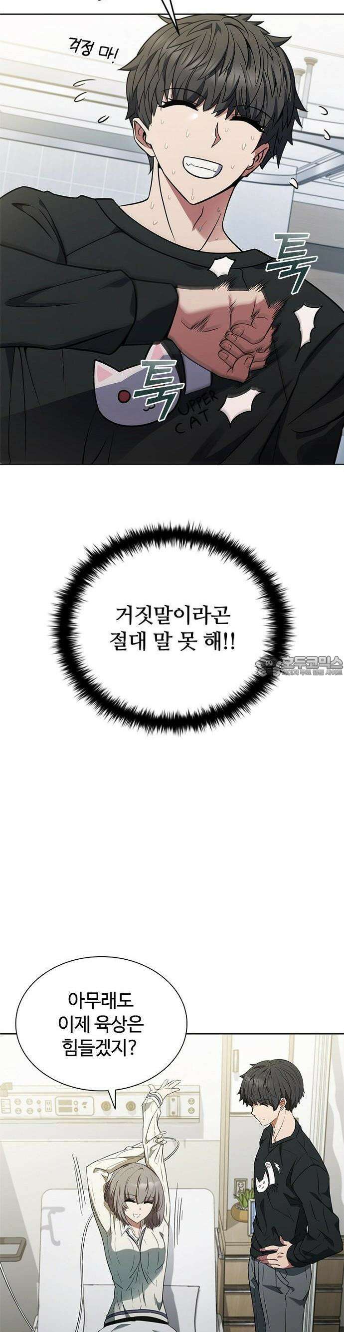 1화 : 저승파견고용직 14