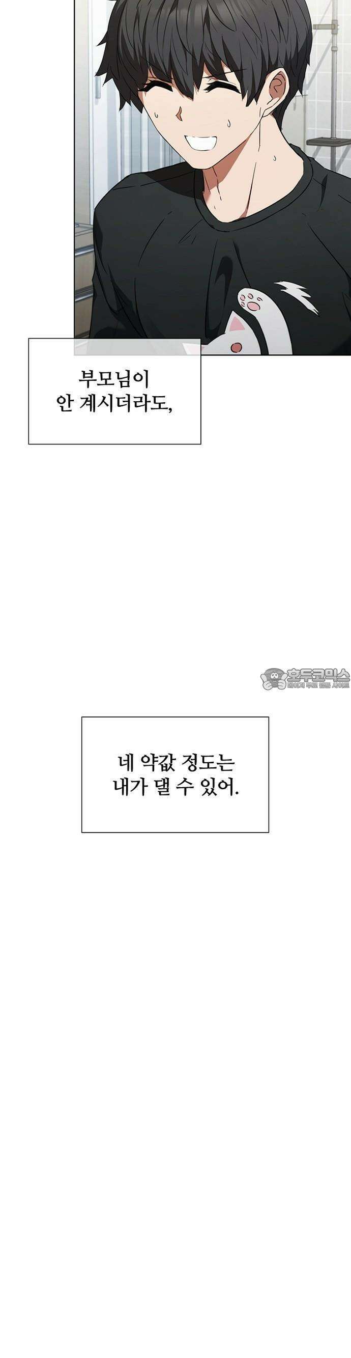 1화 : 저승파견고용직 16