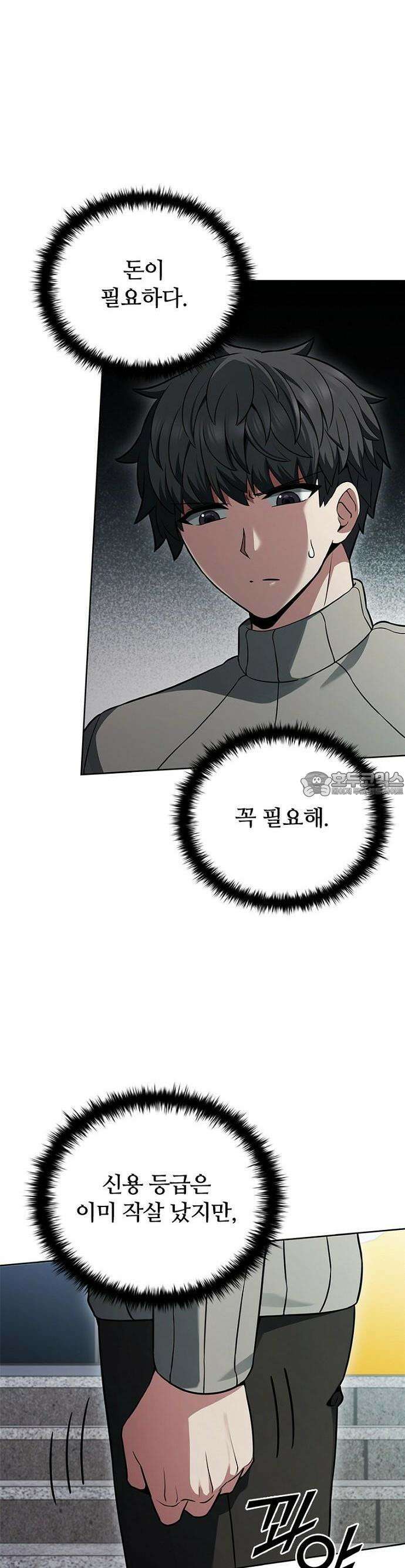 1화 : 저승파견고용직 21