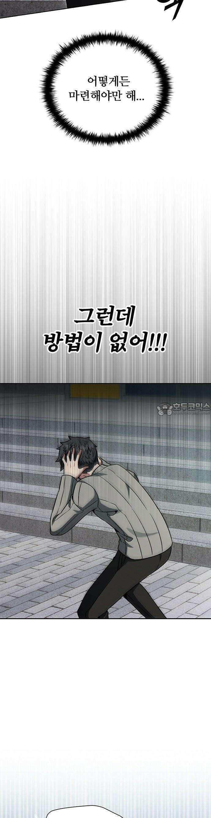 1화 : 저승파견고용직 22