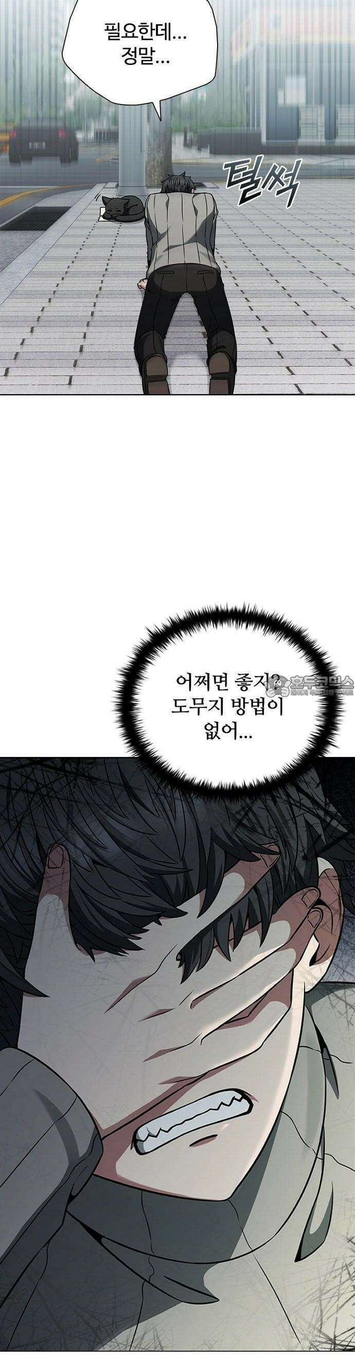 1화 : 저승파견고용직 23