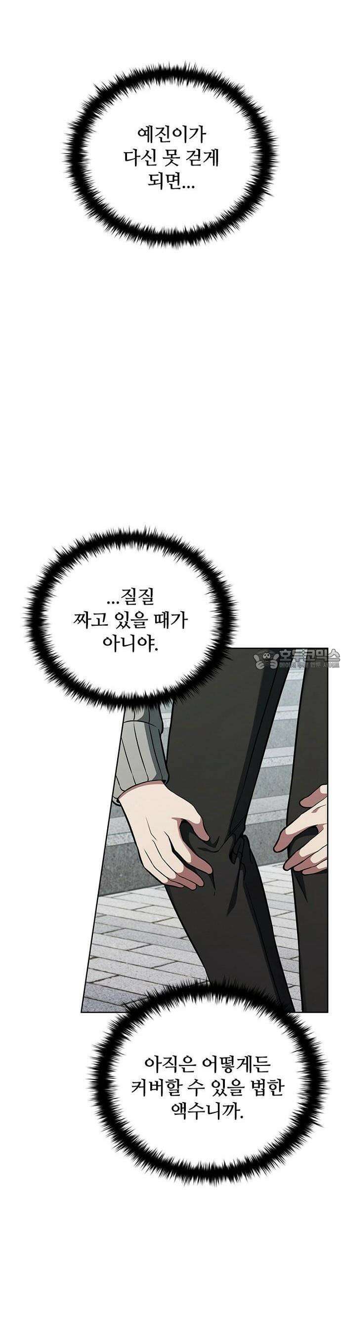 1화 : 저승파견고용직 24