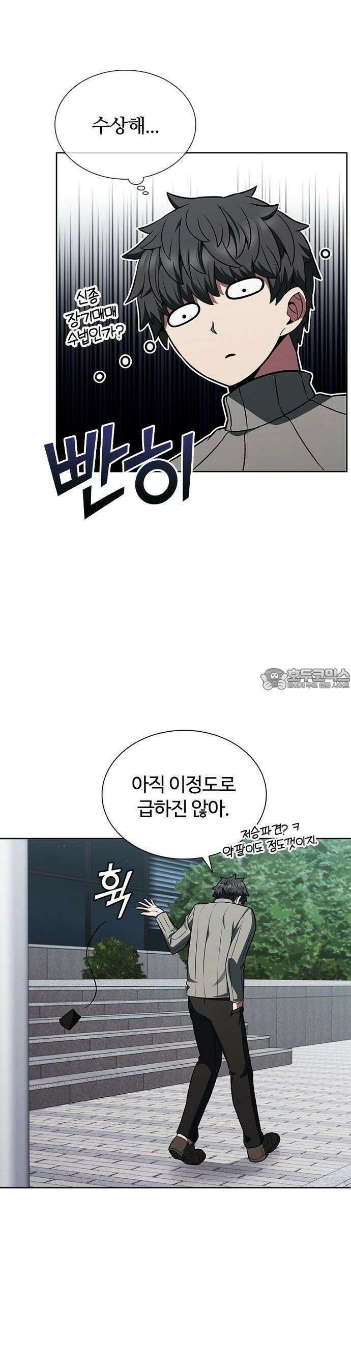 1화 : 저승파견고용직 28