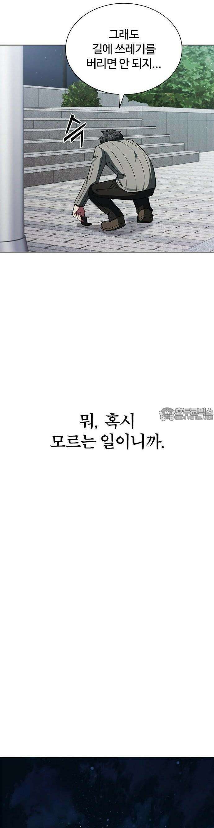 1화 : 저승파견고용직 29