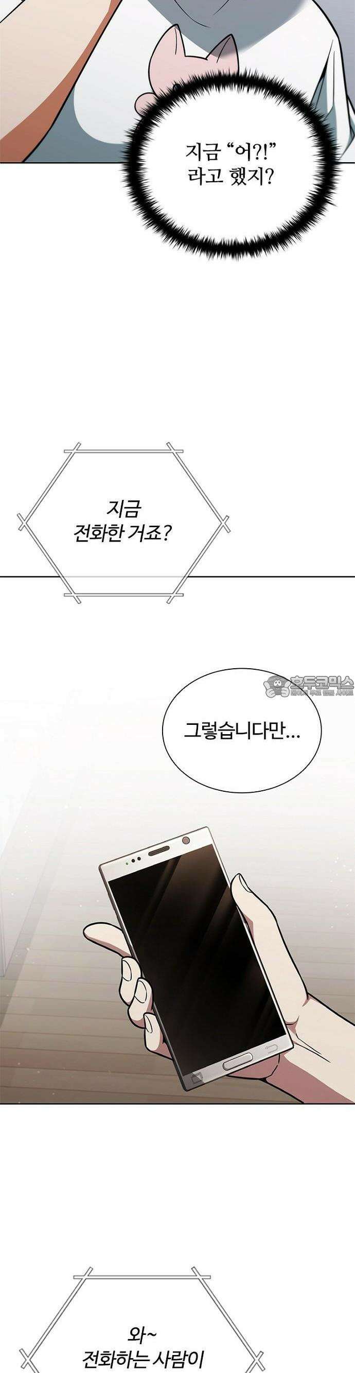 1화 : 저승파견고용직 36