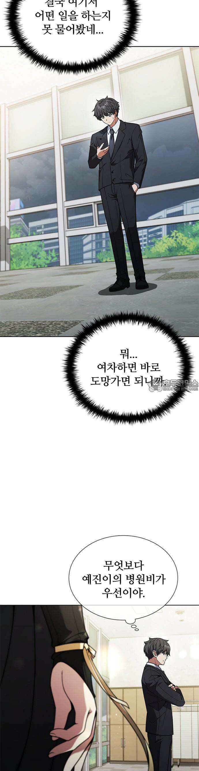 1화 : 저승파견고용직 40
