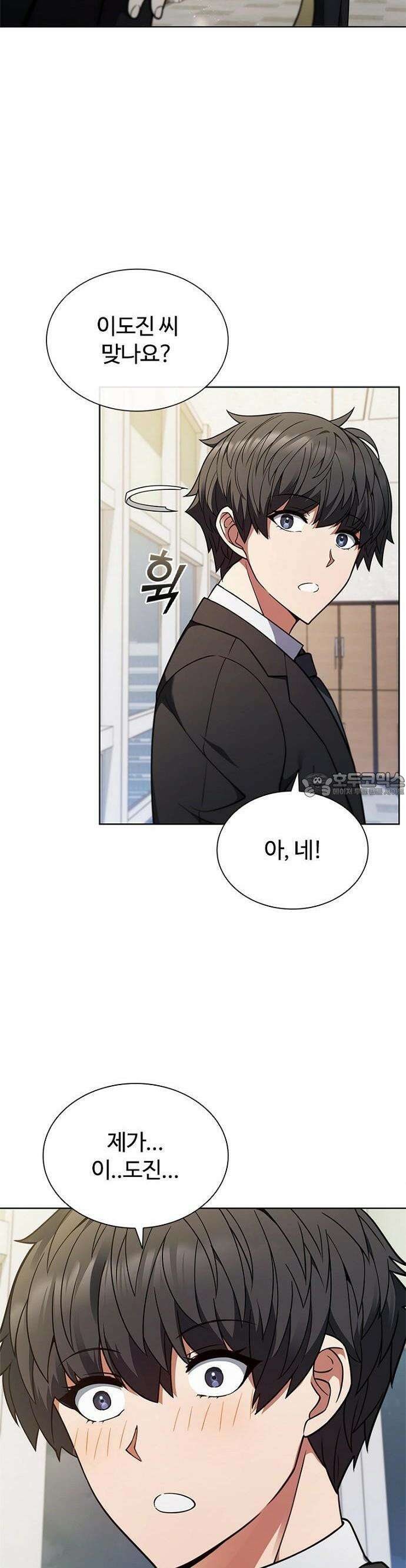 1화 : 저승파견고용직 41