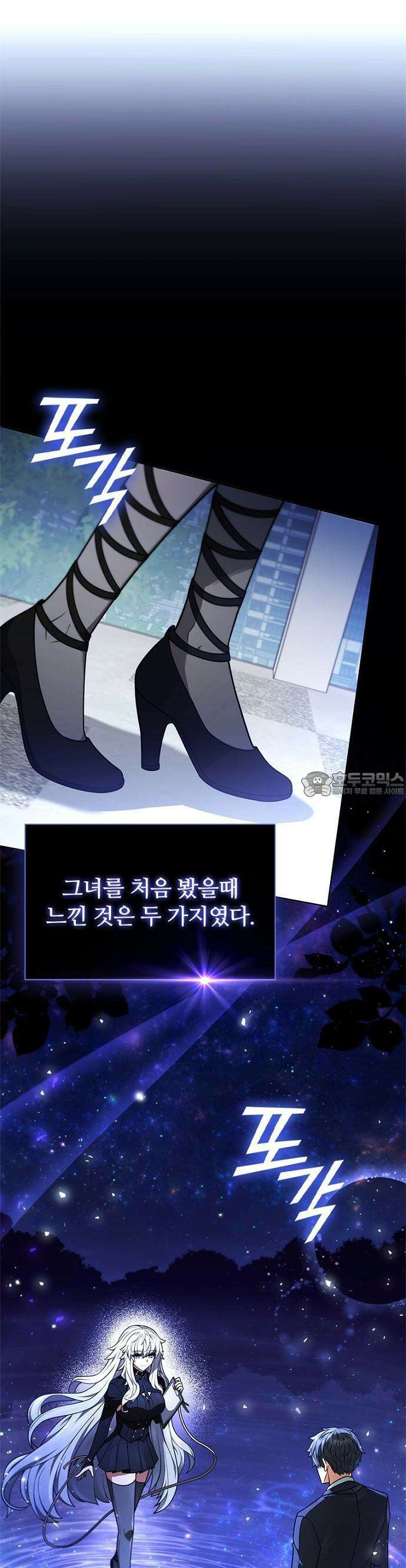 1화 : 저승파견고용직 43