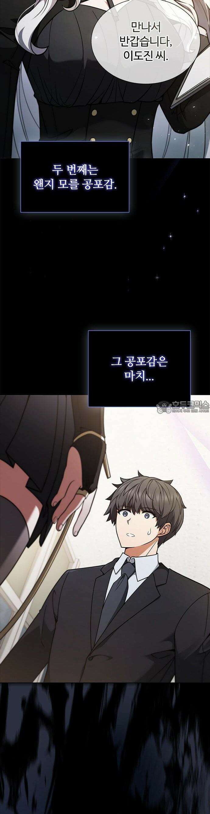 1화 : 저승파견고용직 45