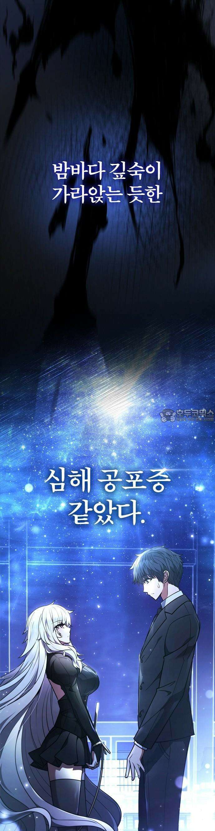 1화 : 저승파견고용직 46