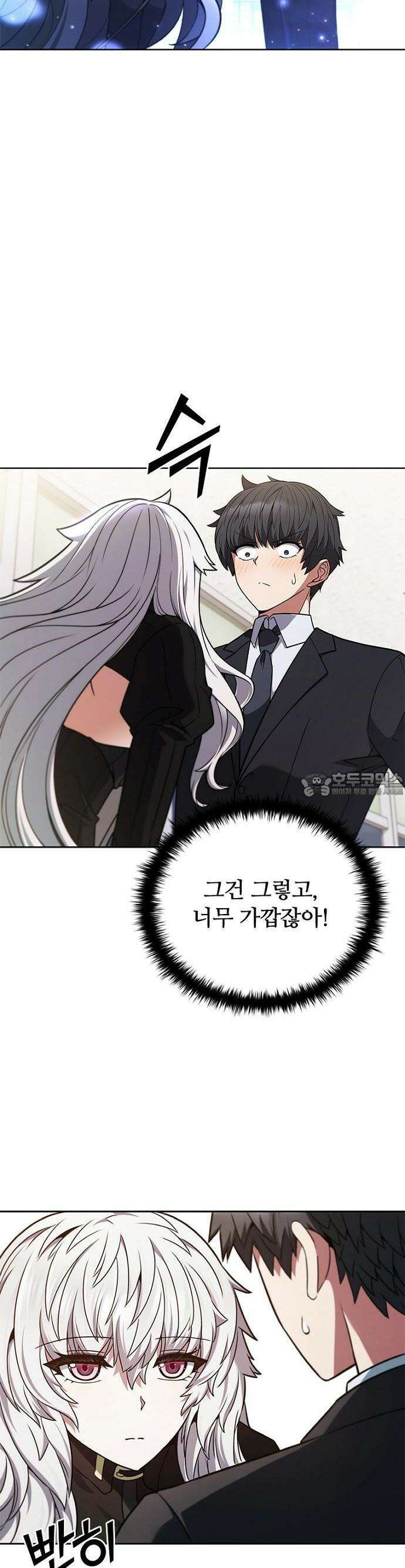1화 : 저승파견고용직 47