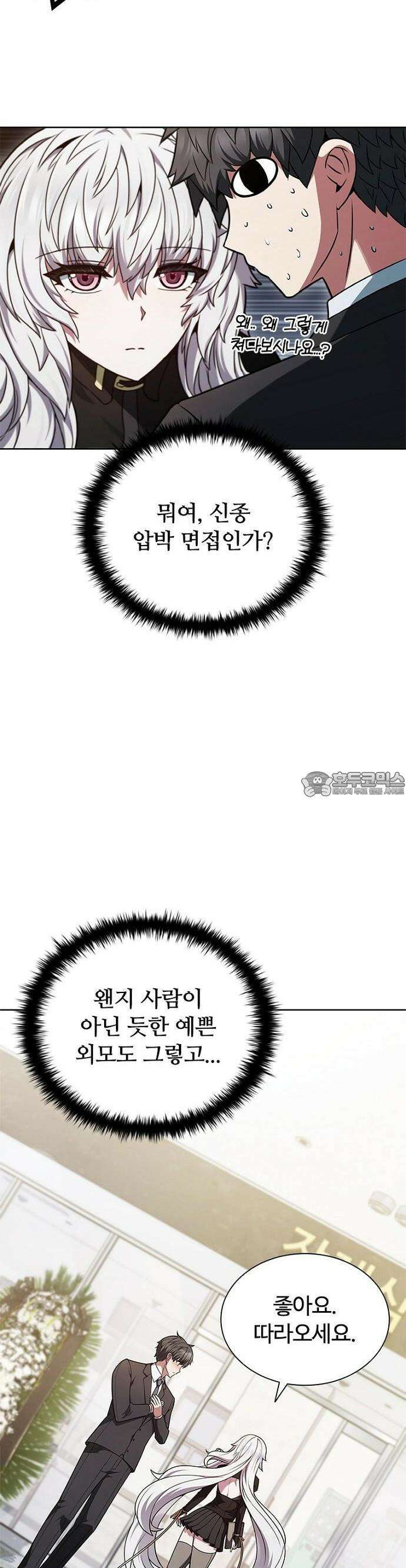 1화 : 저승파견고용직 48
