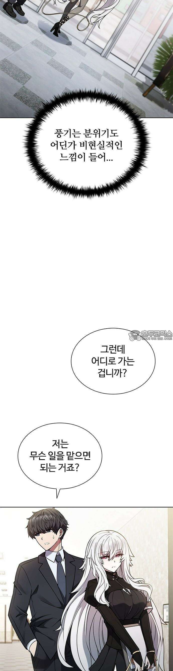 1화 : 저승파견고용직 49