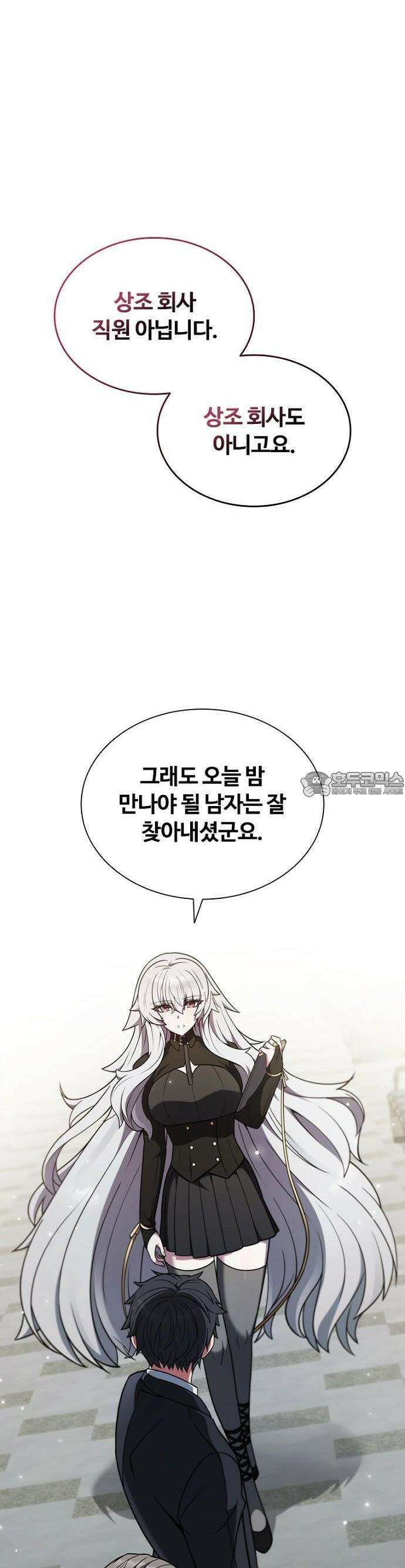 1화 : 저승파견고용직 57