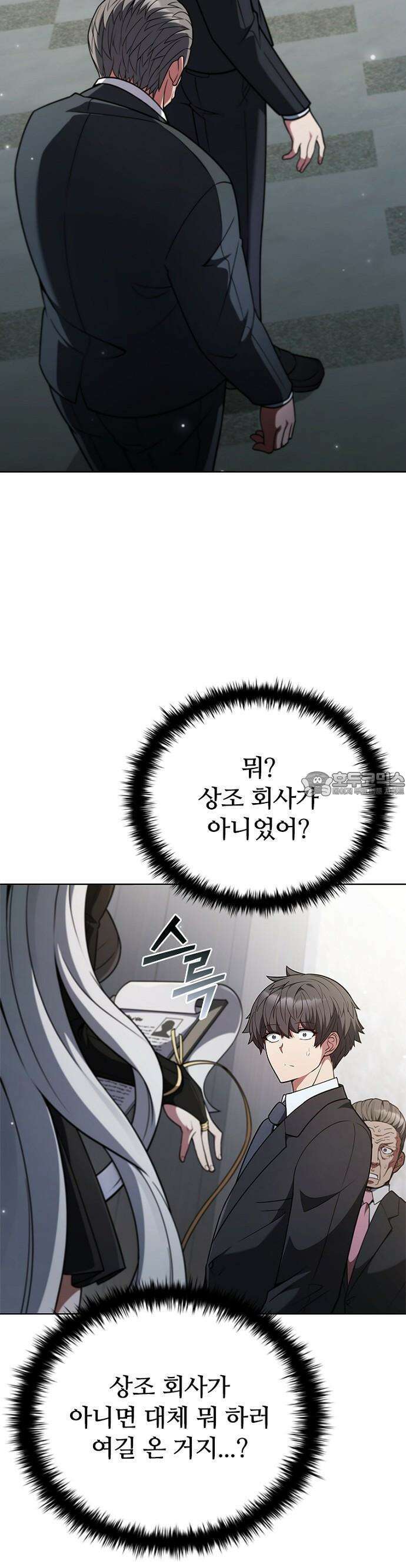 1화 : 저승파견고용직 58