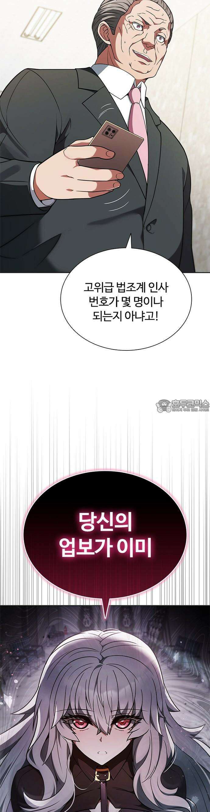 1화 : 저승파견고용직 64
