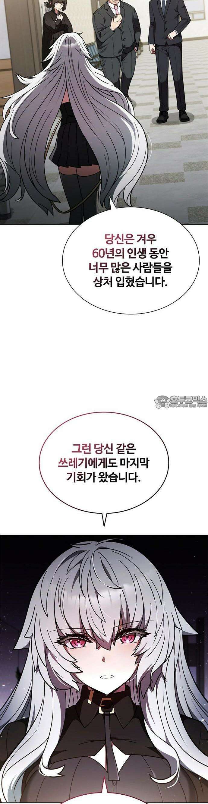 1화 : 저승파견고용직 66