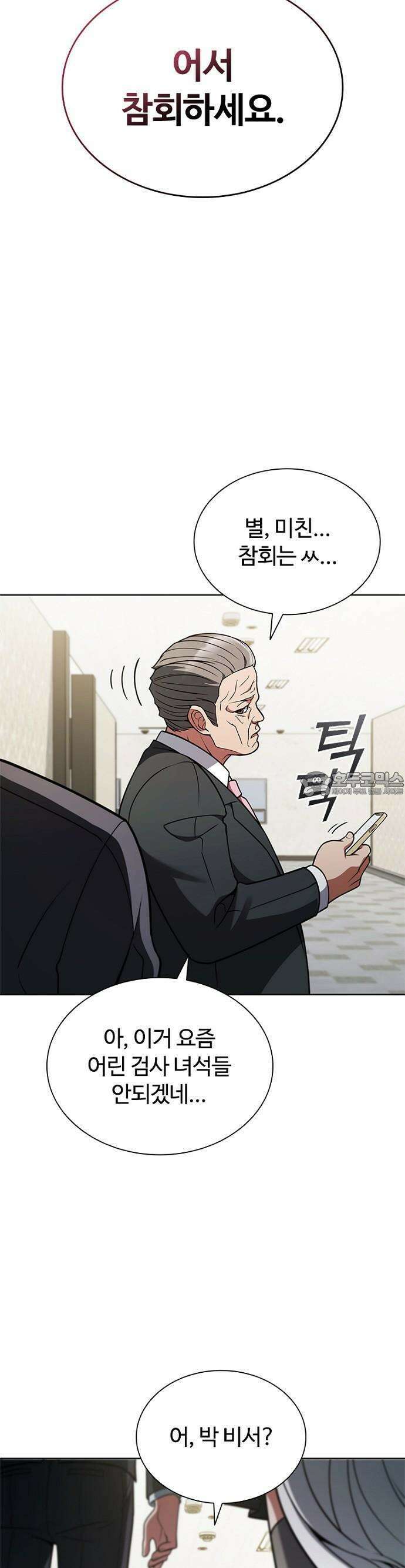 1화 : 저승파견고용직 67