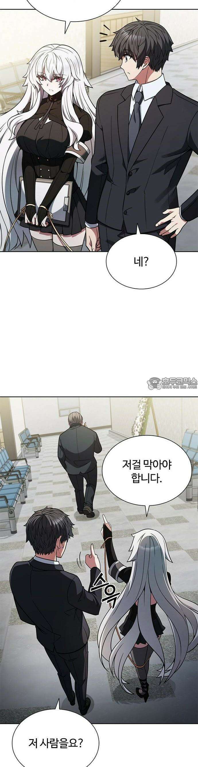 1화 : 저승파견고용직 69