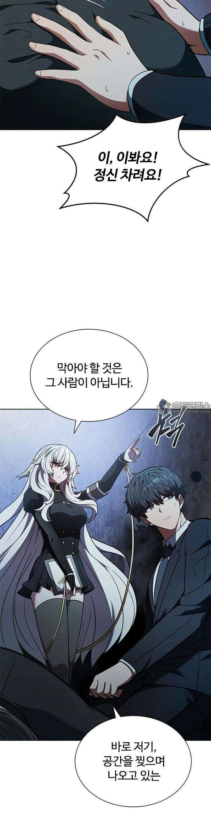1화 : 저승파견고용직 71