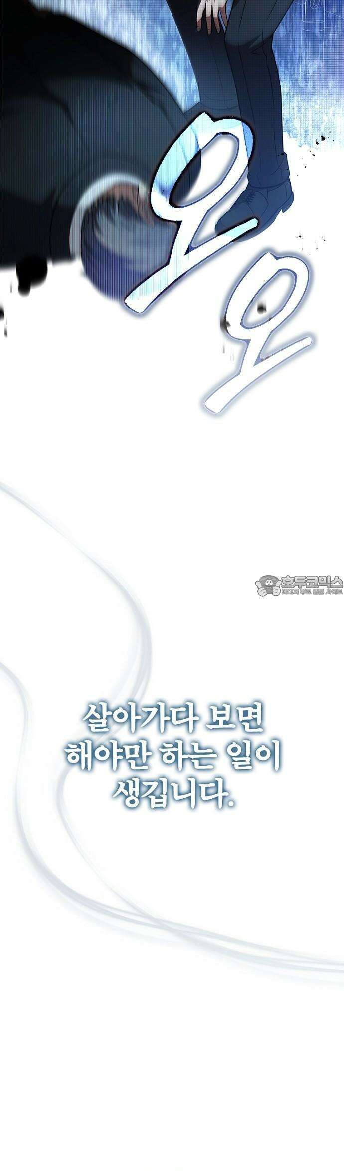 1화 : 저승파견고용직 73