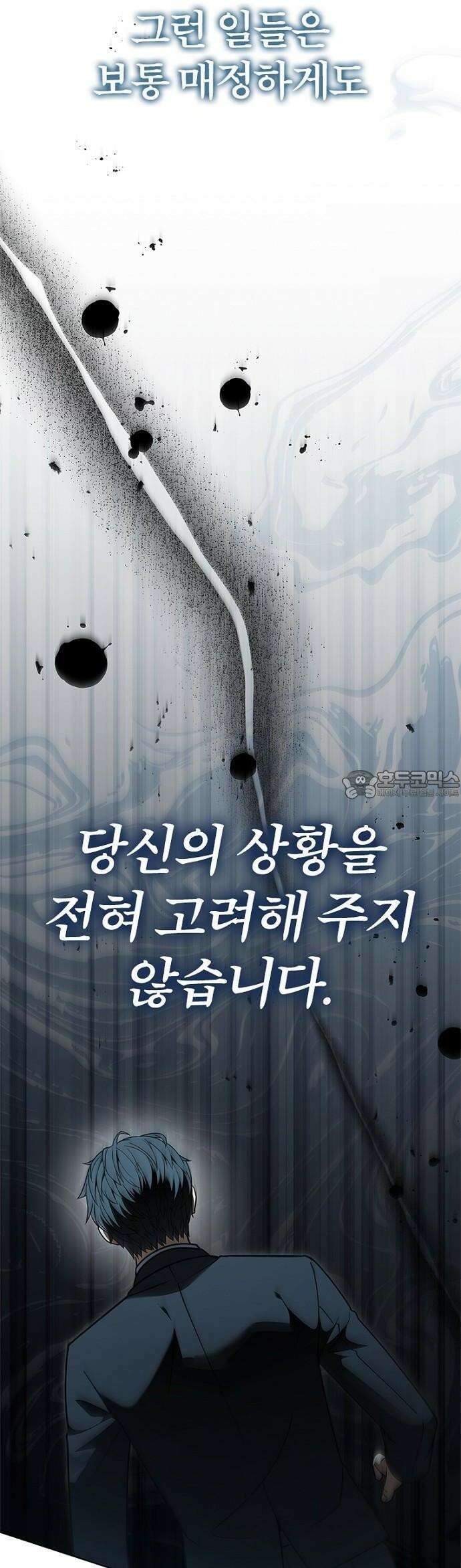 1화 : 저승파견고용직 74