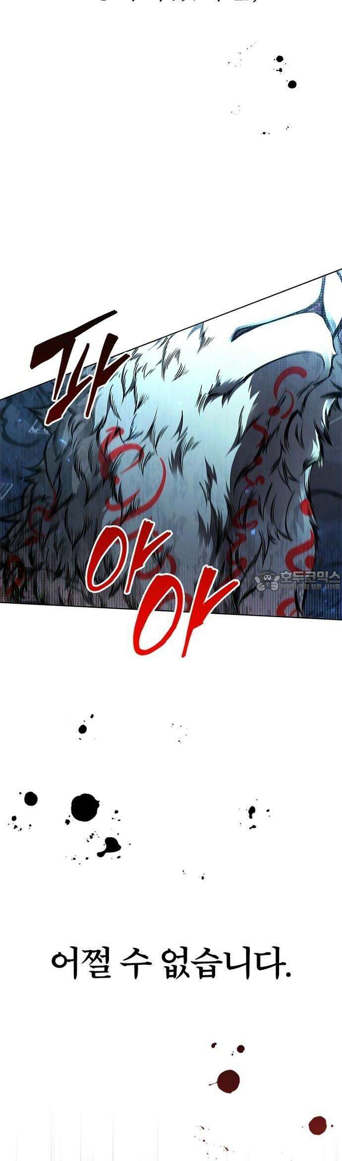 1화 : 저승파견고용직 76