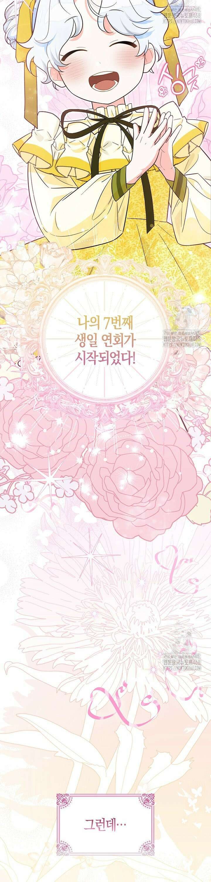 토끼라뇨, 누가 봐도 맹수인데 3화 5