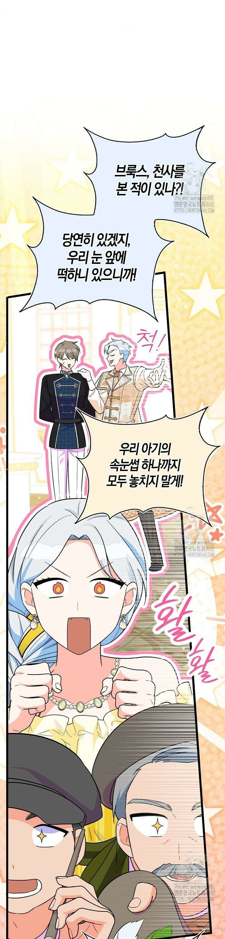 토끼라뇨, 누가 봐도 맹수인데 3화 7