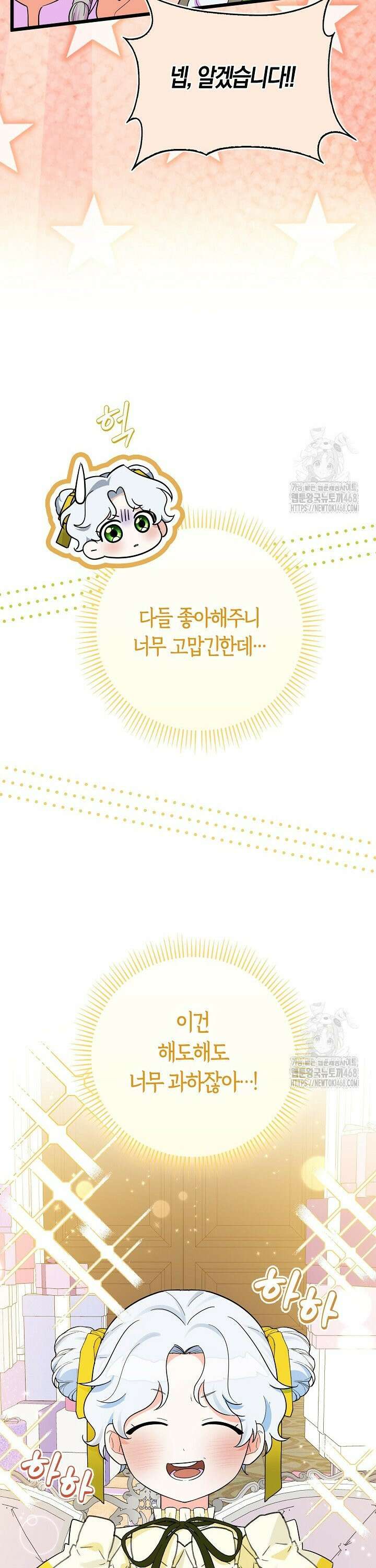토끼라뇨, 누가 봐도 맹수인데 3화 8