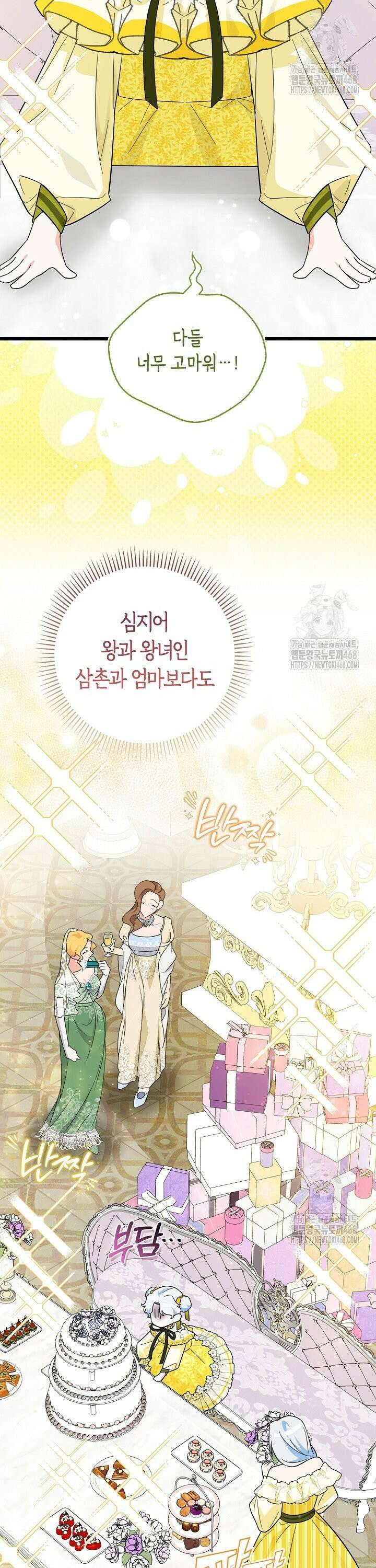 토끼라뇨, 누가 봐도 맹수인데 3화 9