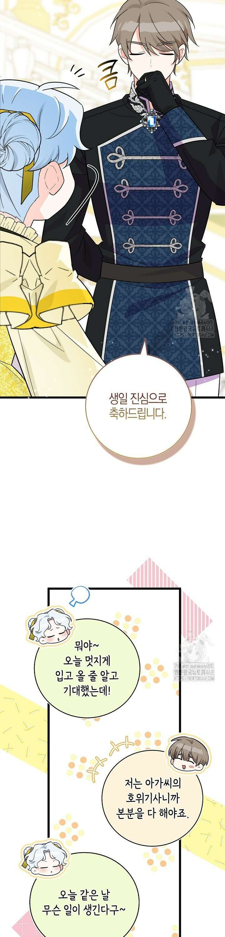 토끼라뇨, 누가 봐도 맹수인데 3화 12