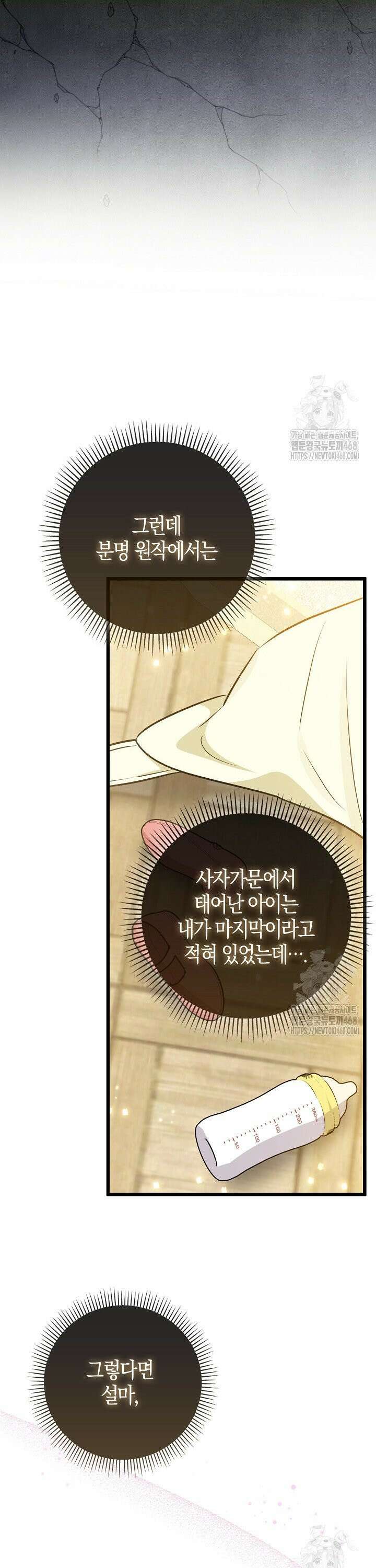토끼라뇨, 누가 봐도 맹수인데 5화 4