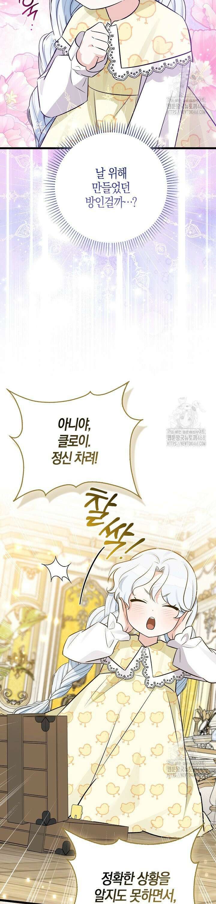 토끼라뇨, 누가 봐도 맹수인데 5화 6