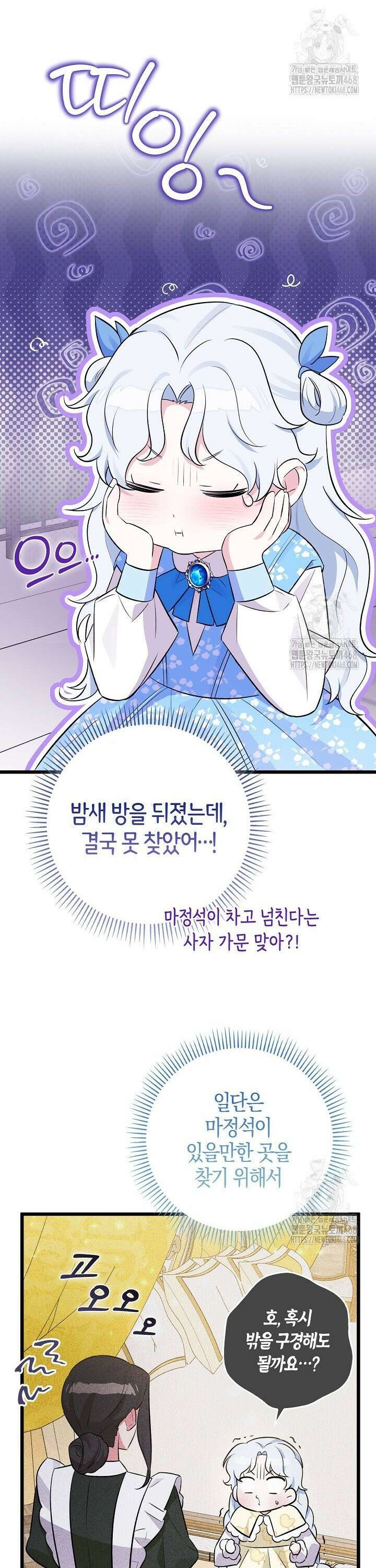 토끼라뇨, 누가 봐도 맹수인데 5화 9