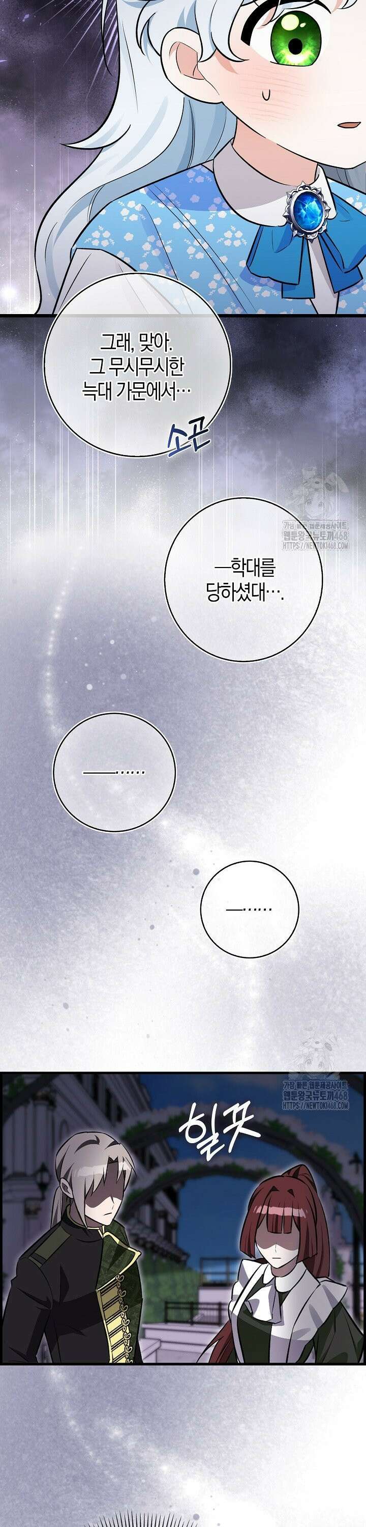 토끼라뇨, 누가 봐도 맹수인데 5화 12