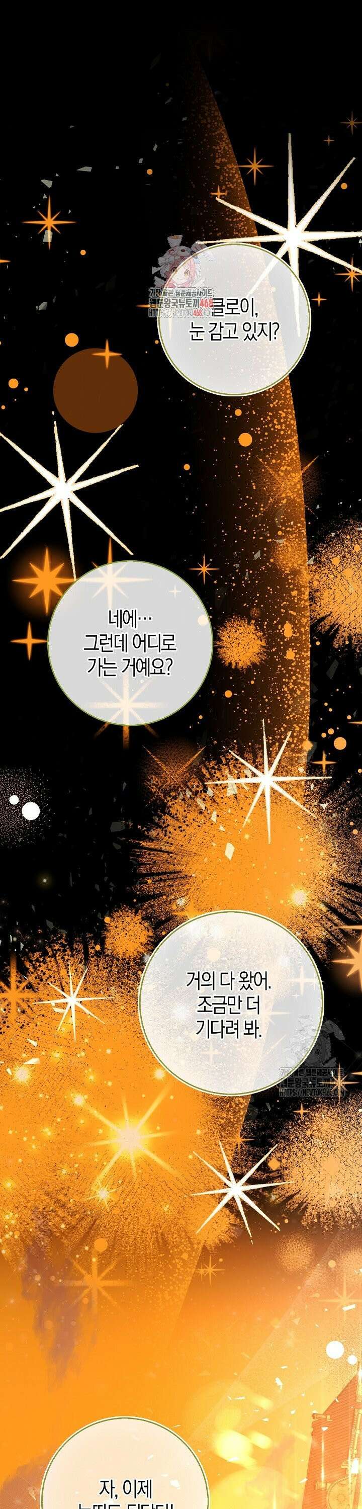 토끼라뇨, 누가 봐도 맹수인데 9화 1