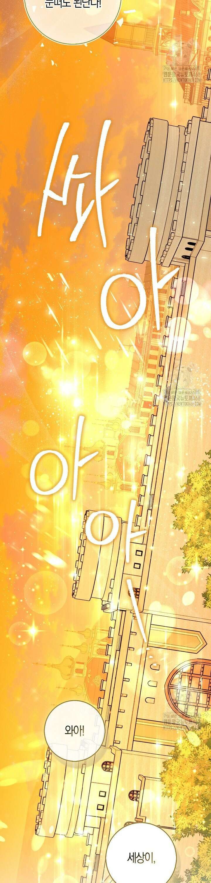 토끼라뇨, 누가 봐도 맹수인데 9화 2