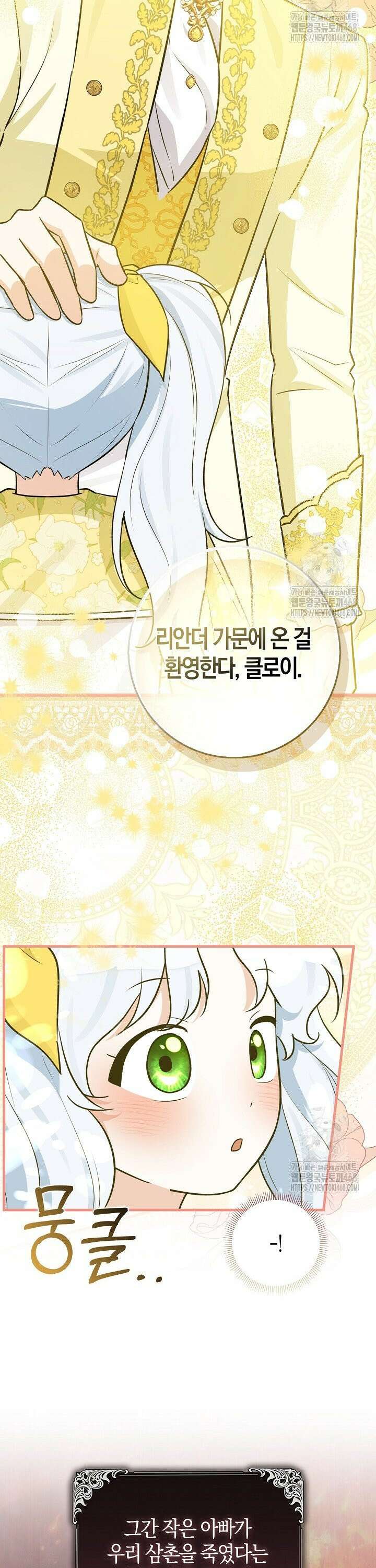 토끼라뇨, 누가 봐도 맹수인데 9화 5